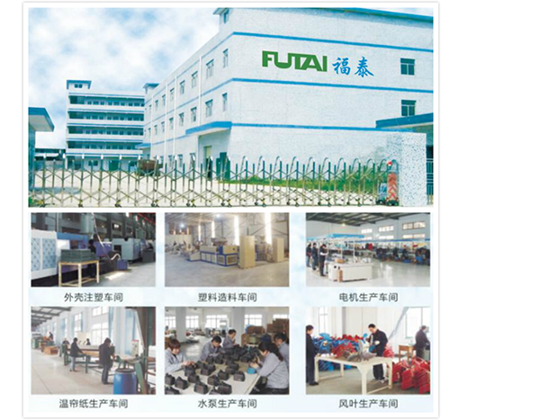 福泰環(huán)?？照{(diào)
