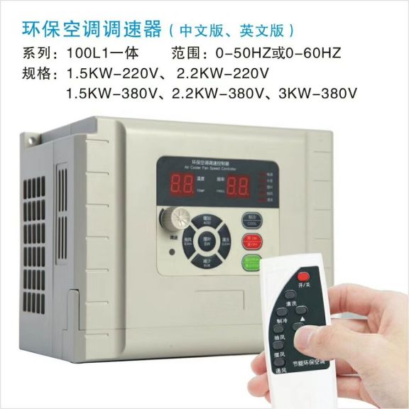 福泰環(huán)?？照{(diào)變頻器