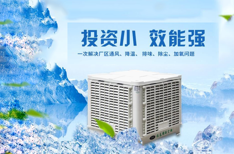 環(huán)?？照{(diào)