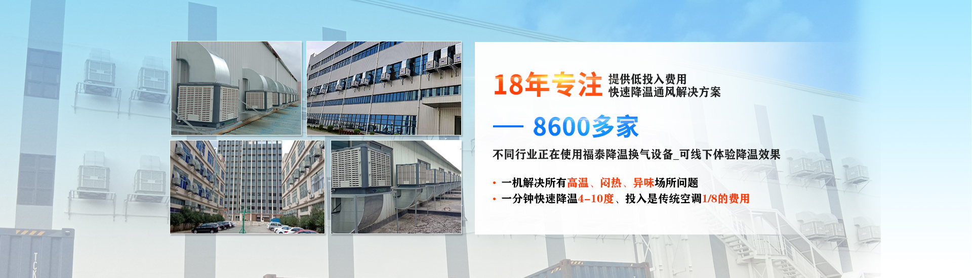 東莞環(huán)?？照{(diào)哪家牌子好！