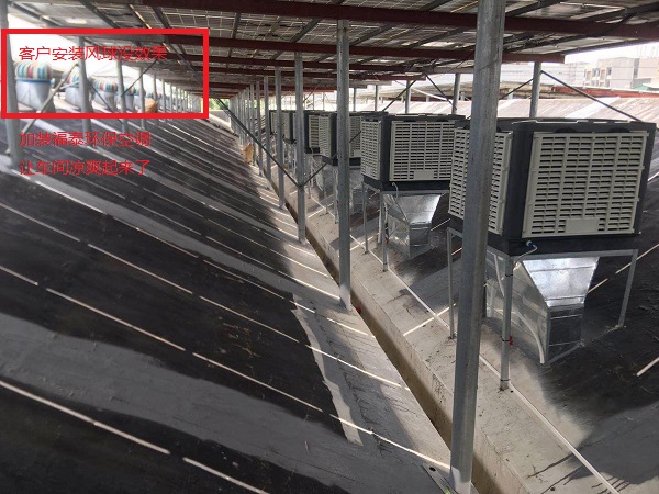 東莞企石注塑車間降溫，該用哪種冷風(fēng)機(jī)好