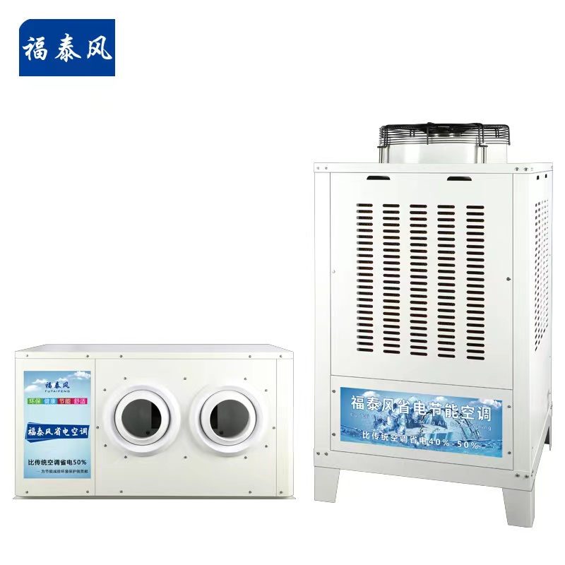 東莞物流倉庫降溫用蒸發(fā)冷空調(diào)，蒸發(fā)冷空調(diào)的壽命