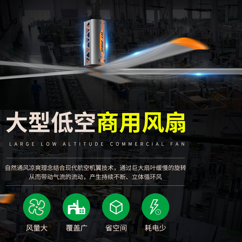 車(chē)間大型風(fēng)扇設(shè)備在使用和安裝時(shí)需注意哪些事項(xiàng)呢？