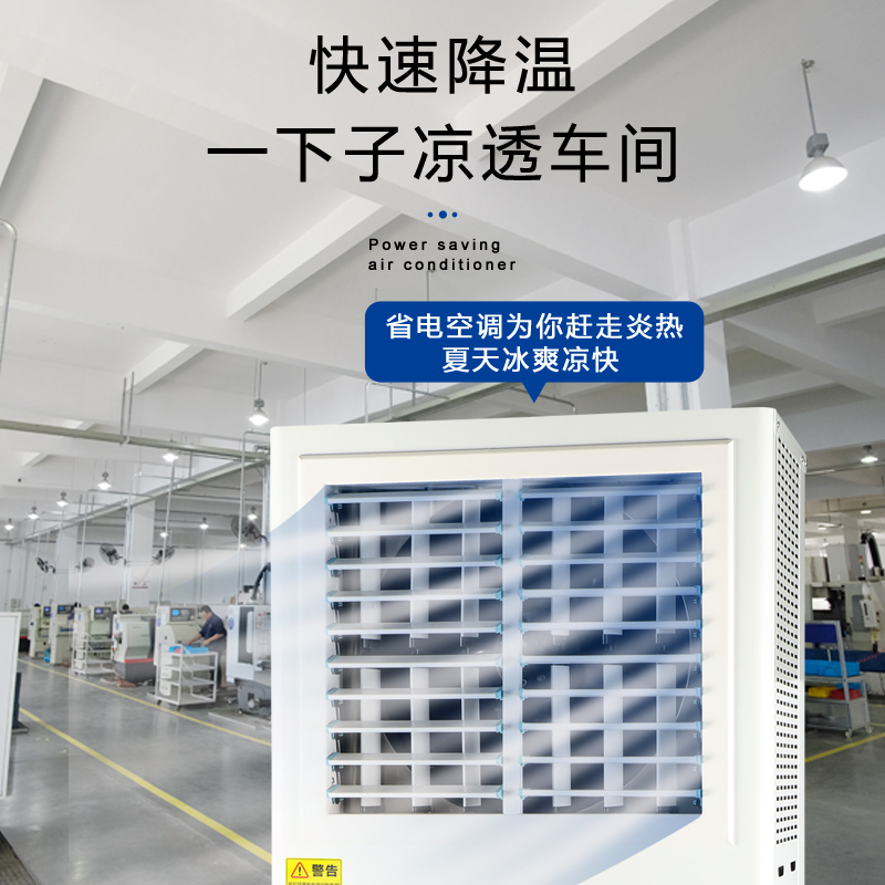 廣州蘿崗蒸發(fā)冷省電空…