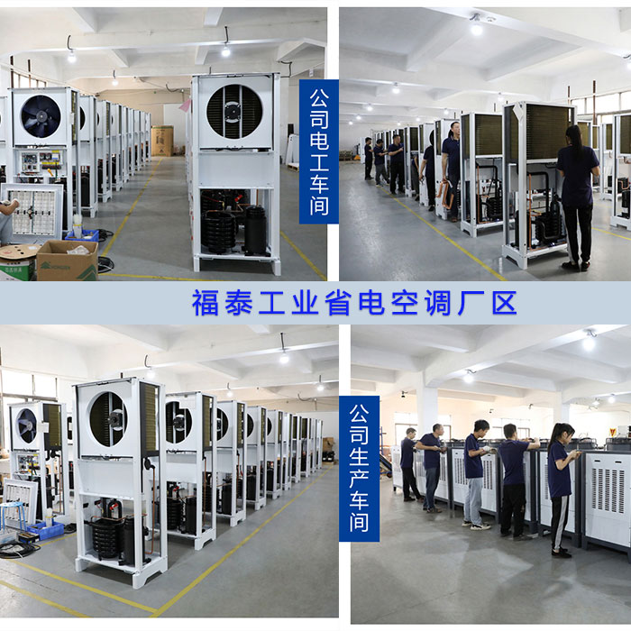 江門廠房通風降溫蒸發(fā)…
