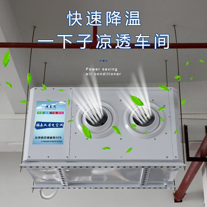 黃江蒸發(fā)冷空調(diào)廠(chǎng)家
