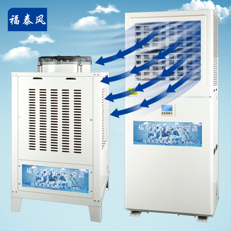 鳳崗節(jié)能省電空調(diào)廠(chǎng)家