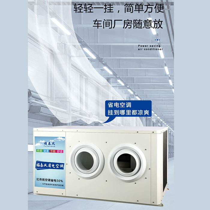 天津、上海工業(yè)蒸發(fā)冷…