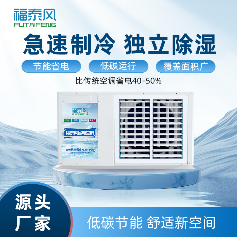 嘉興工業(yè)省電空調(diào)吊掛…