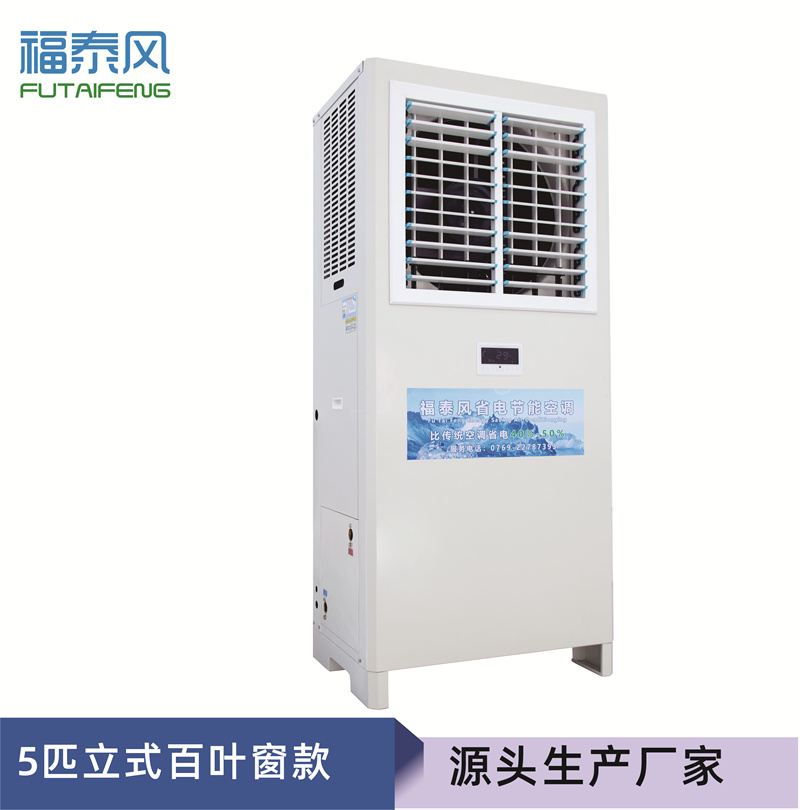 沙塘布工業(yè)省電空調(diào)立…