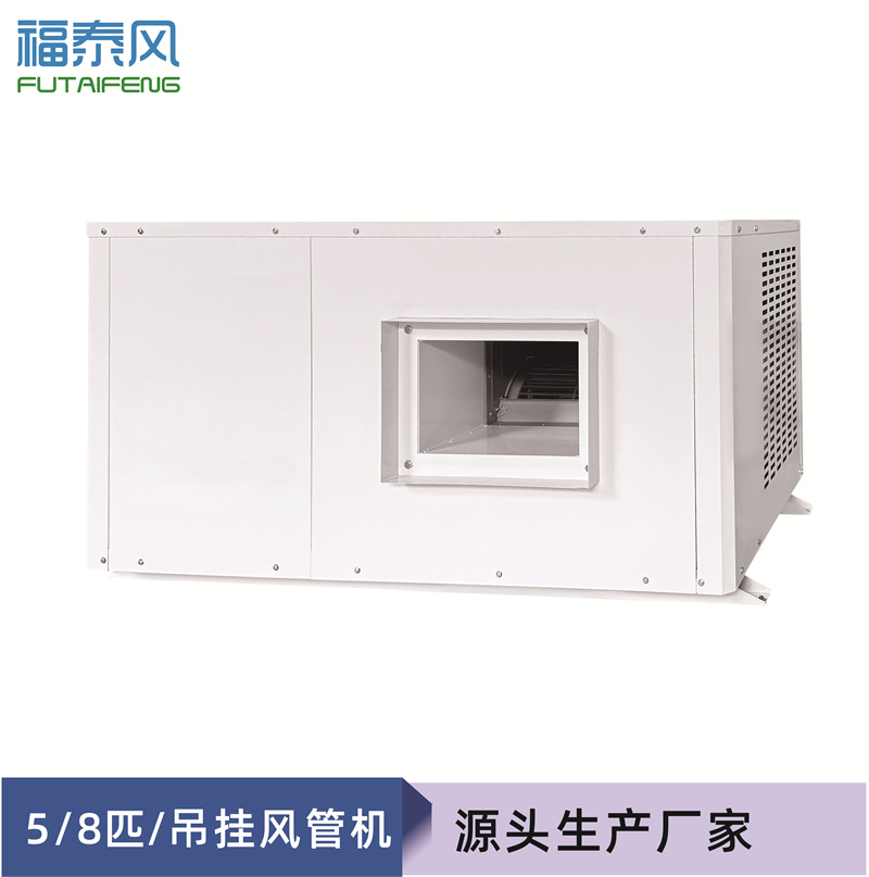大亞灣工業(yè)省電空調(diào)8匹…