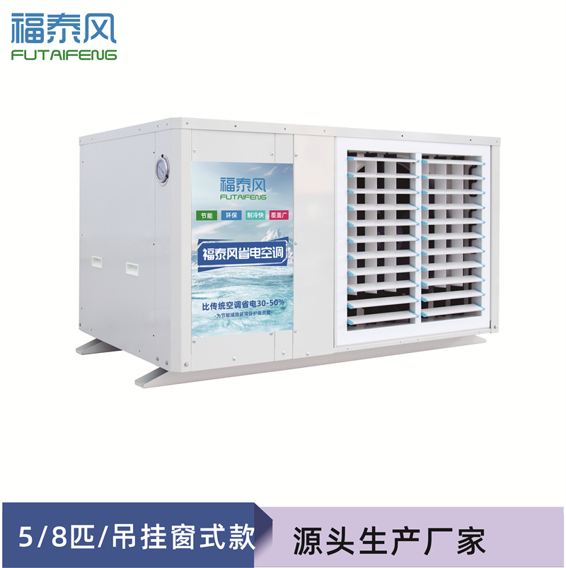 泉州工業(yè)省電空調(diào)吊掛…